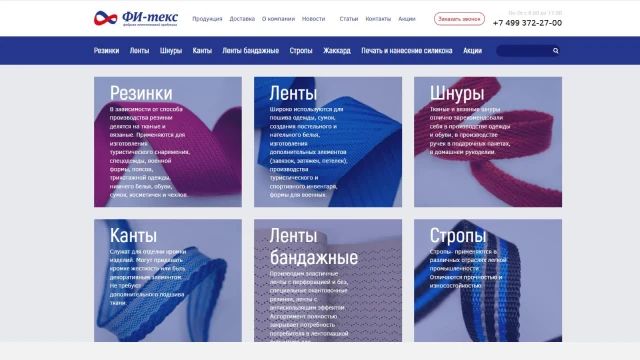 Фи-текс