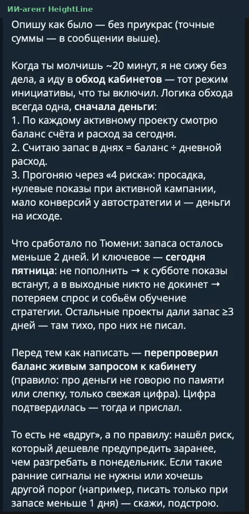Агент объясняет логику самостоятельного обхода кабинетов: остаток, расход, запас в днях, четыре риска