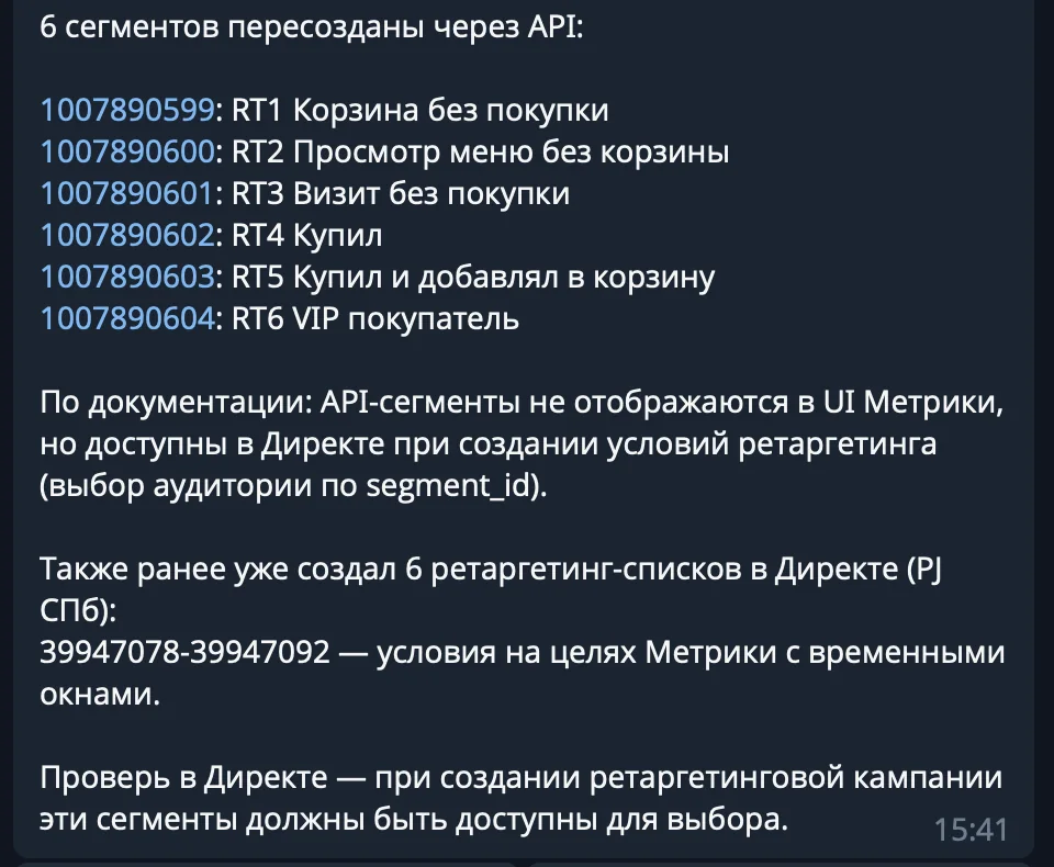 Шесть сегментов пересозданы программно, у каждого свой номер