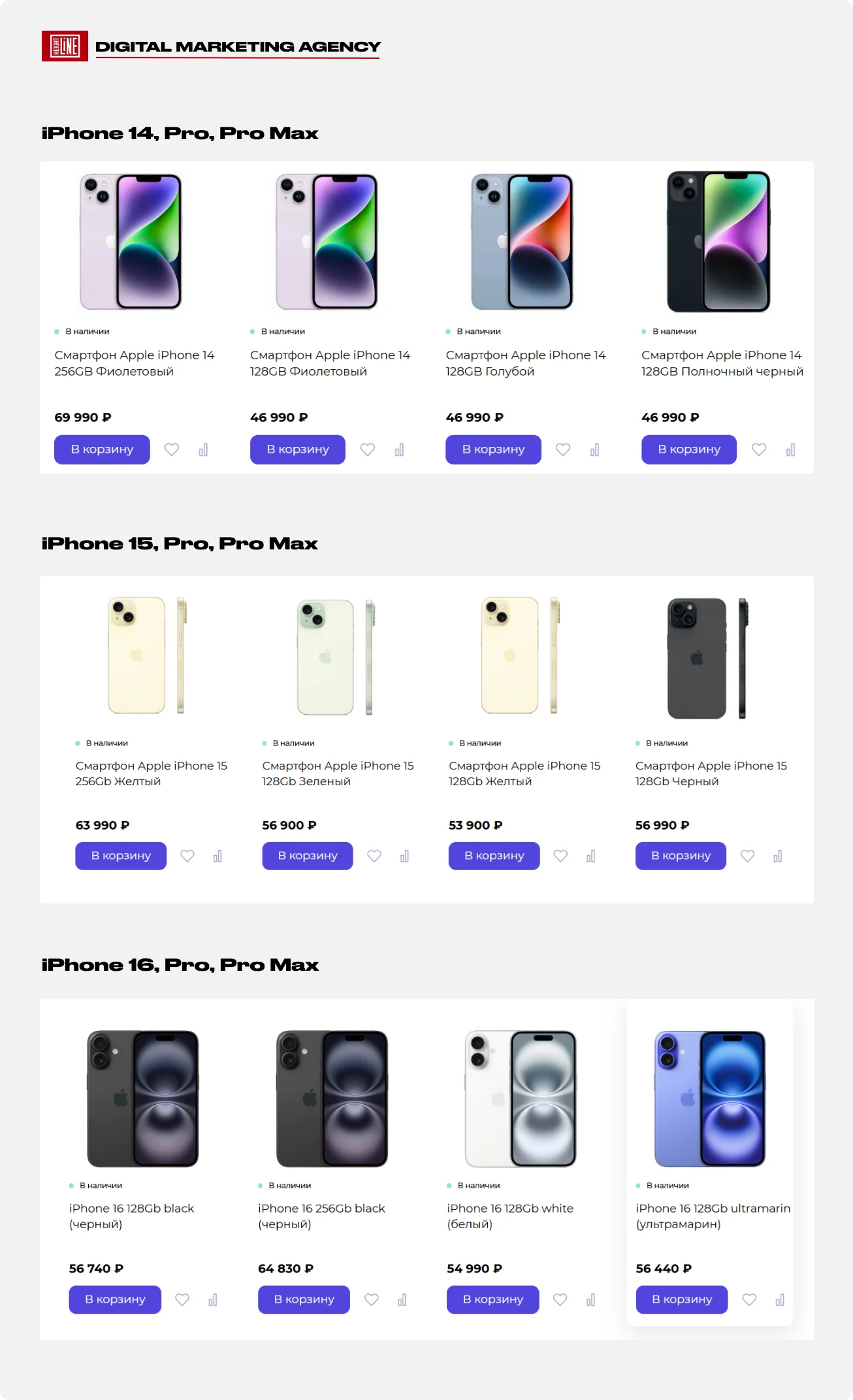 iService — динамическая ротация товаров-локомотивов по сезонам и поколениям iPhone