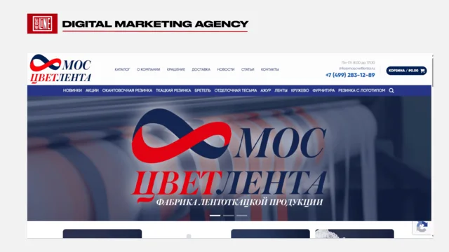 Мосцветлента — текстильная фабрика