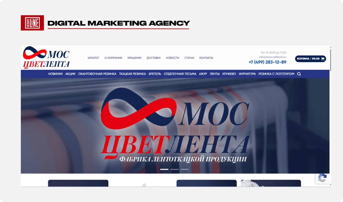Мосцветлента — текстильное производство полного цикла