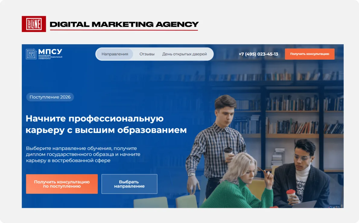 МПСУ — Московский психолого-социальный университет, сильные стороны вуза