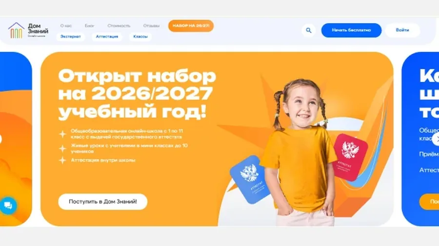 Дом Знаний — обложка примера работы
