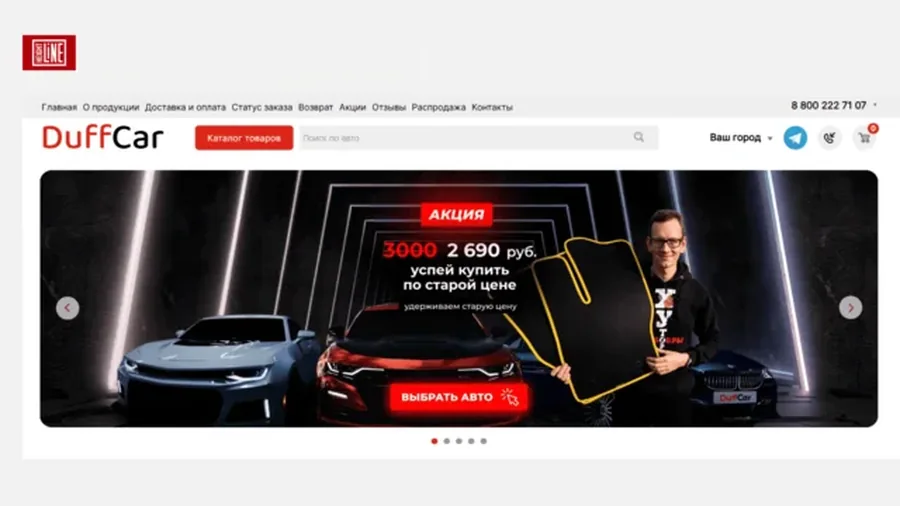 Duffcar — обложка примера работы