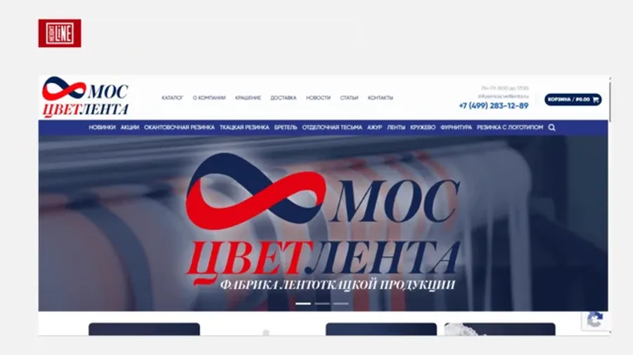 Мосцветлента — обложка примера работы