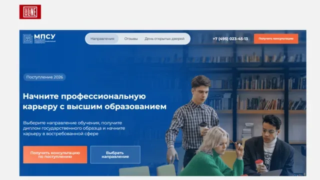 Университет МПСУ