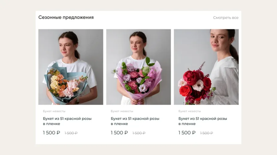 RomRom — обложка примера работы