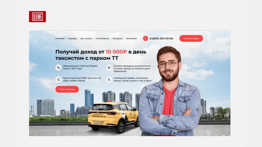 Транс-Трейдинг Профи — обложка примера работы