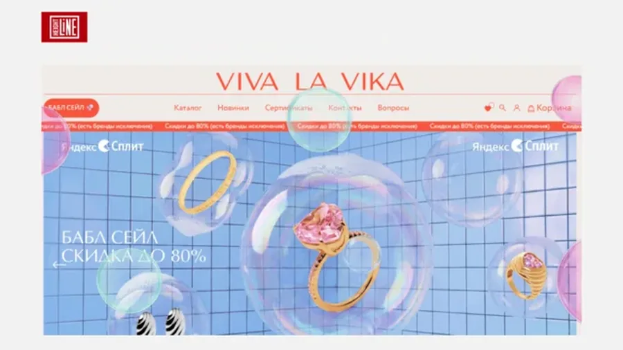 Viva La Vika — обложка примера работы