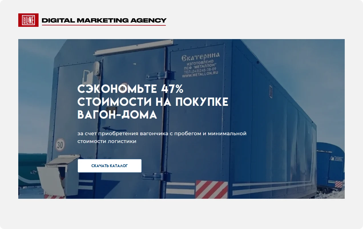 Вагон-дома — оффер: экономия 47% на покупке вагон-дома б/у