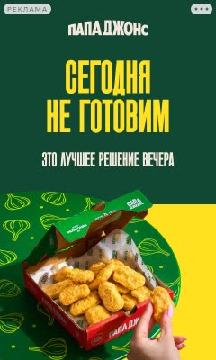 Макет вертикального объявления в Рекламной сети Яндекса