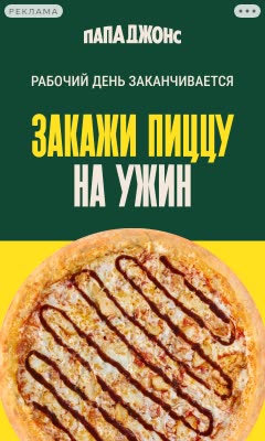 Макет вертикального объявления в Рекламной сети Яндекса