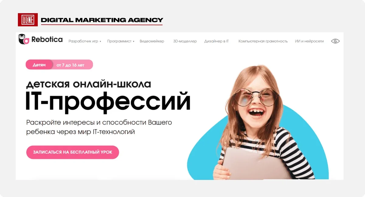 Rebotica: иллюстрация примера работы