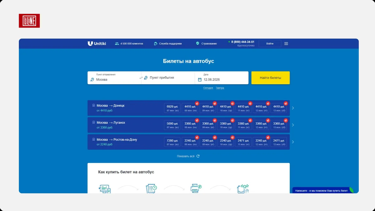 Unitiki — сервис продажи билетов на автобус