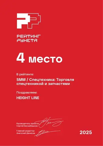 SMM — Спецтехника: Торговля спецтехникой и запчастями — 4 место