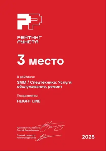 SMM — Спецтехника: Услуги: обслуживание, ремонт — 3 место