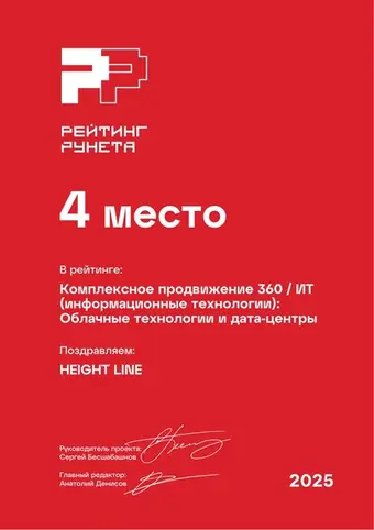 Комплексное продвижение 360 — ИТ (информационные технологии): Облачные технологии и да