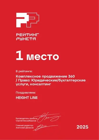 Комплексное продвижение 360 — Право: Юридические:бухгалтерские услуги, консалтинг — 1