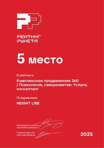 Комплексное продвижение 360 — Психология, саморазвитие: Услуги, консалтинг — 5 место