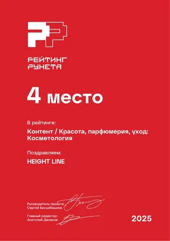 Контент — Красота, парфюмерия, уход: Косметология — 4 место