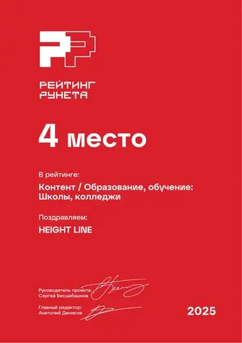 Контент — Образование, обучение: Школы, колледжи — 4 место