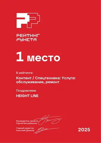 Контент — Спецтехника: Услуги: обслуживание, ремонт — 1 место