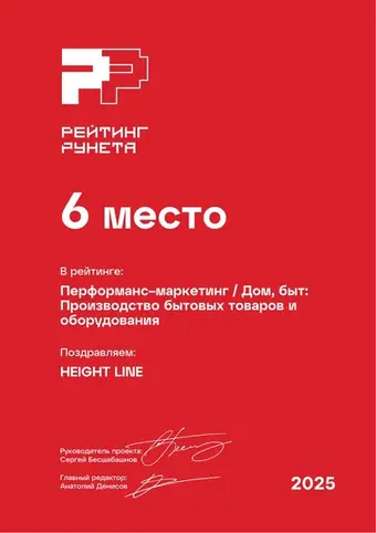 Результативный маркетинг — Дом, быт: Производство бытовых товаров и оборудования — 6 место