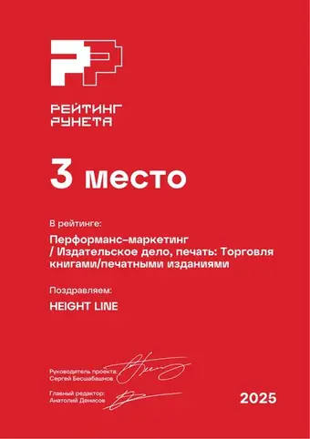 Результативный маркетинг — Издательское дело, печать: Торговля книгами:печатными изданиями