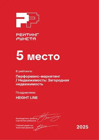 Результативный маркетинг — Недвижимость: Загородная недвижимость — 5 место