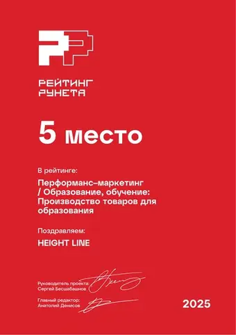 Результативный маркетинг — Образование, обучение: Производство товаров для образования — 5