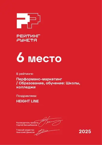 Результативный маркетинг — Образование, обучение: Школы, колледжи — 6 место