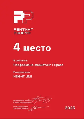 Результативный маркетинг — Право — 4 место