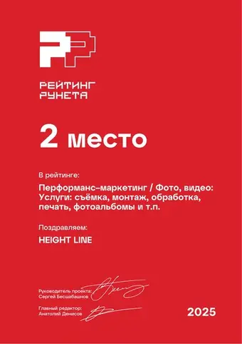 Результативный маркетинг — Фото, видео: Услуги: съёмка, монтаж, обработка, печать, фотоаль