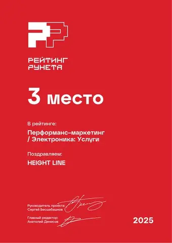 Результативный маркетинг — Электроника: Услуги — 3 место