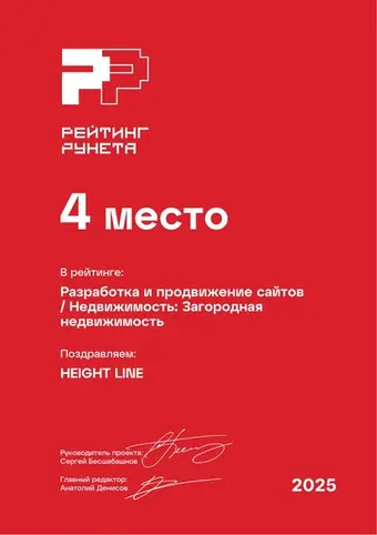 Разработка и продвижение сайтов — Недвижимость: Загородная недвижимость — 4 место