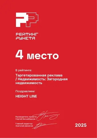 Таргетированная реклама — Недвижимость: Загородная недвижимость — 4 место